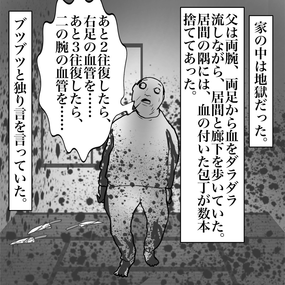 https://sub.reacomi.com/■漫画_投稿済_狂った家族_7_32 大.jpg